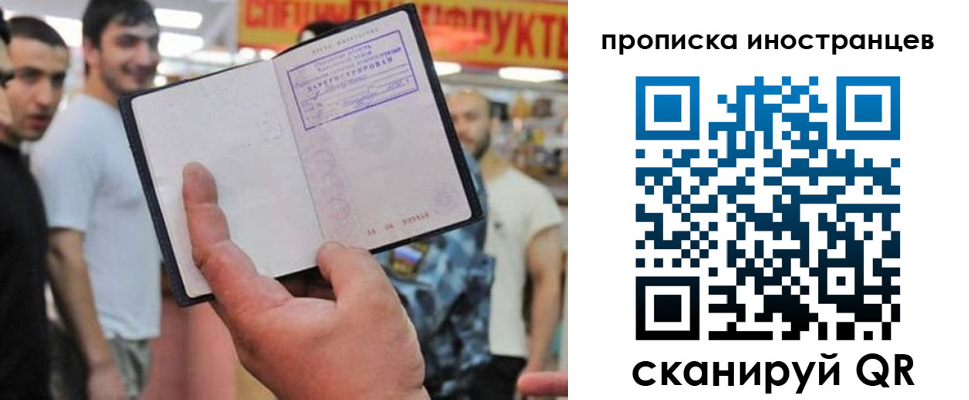 прописка законно в Венёве