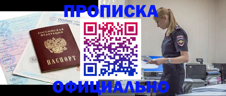 прописка ребенка в Венёве