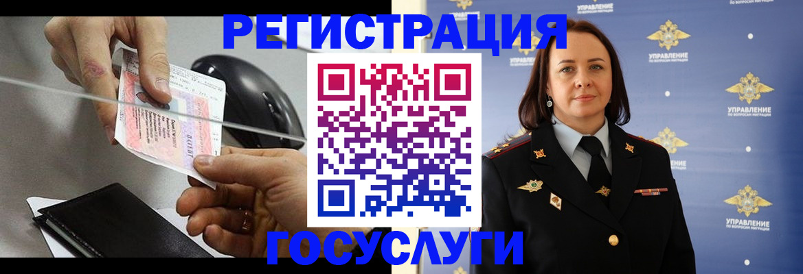 временная регистрация 2025 в Венёве